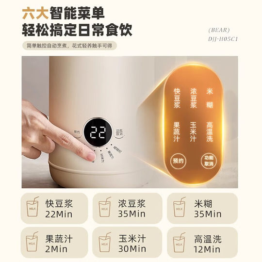 Xiaoxiong household wall breaker machine fully automatic soy milk-free machine multi-functional food processing machine grain rice paste machine