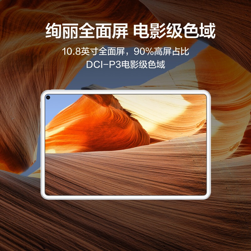 Huawei/华为 MatePad Pro10.8  WiFi版 影音娱乐办公全面屏学习平板电脑