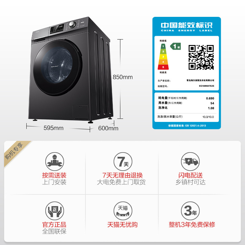 海尔10公斤全自动家用大容量洗衣机 喵速达电器洗衣机