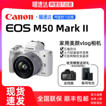 (Alis official self-proprietary) Canon m50ii second-generation microsingle-digit digital entry-level camera m50 mark2