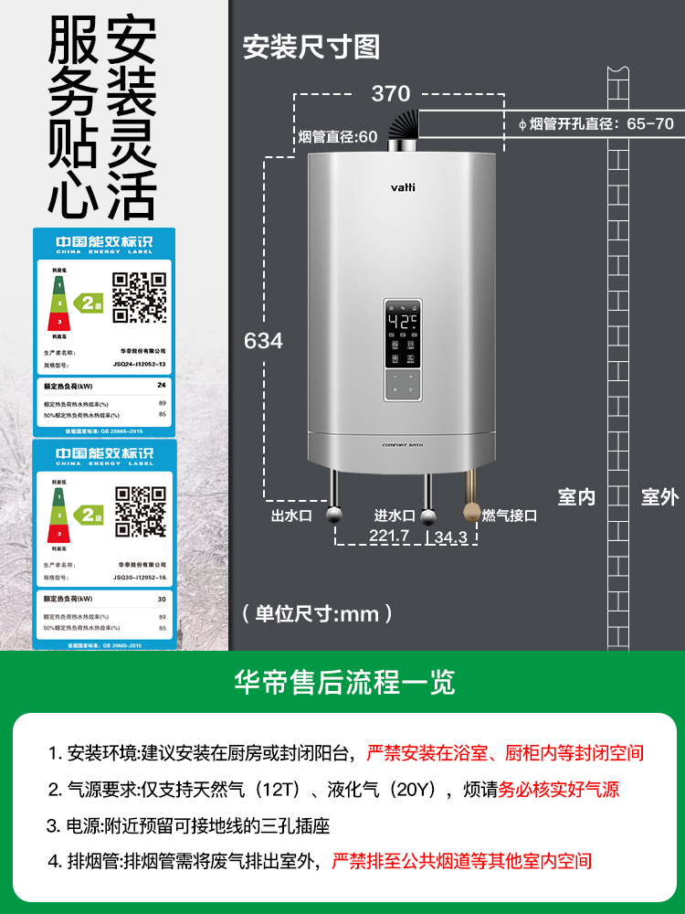 【阿里自营】华帝燃气热水器16升厨房i12052天然气液化气恒温 - 图2