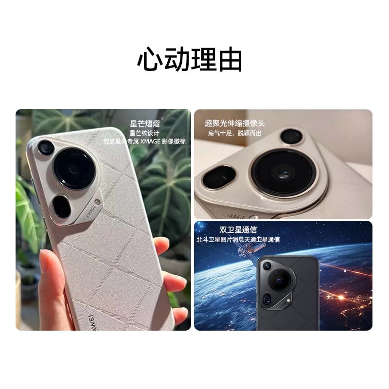 ٷӪHUAWEI/ΪPura 70 Ultra ֻٷ콢Ʒͷ˫