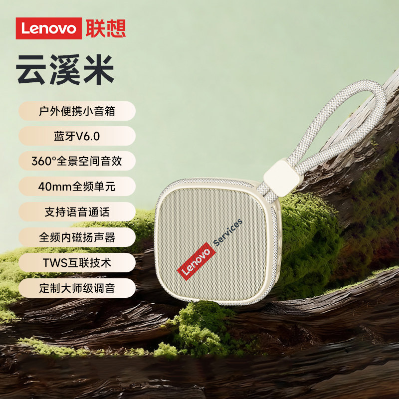 Lenovo Audio Bluetooth Speaker High Quality Home Mini Wireless Small Audio Music Outdoor Car Farm Dui