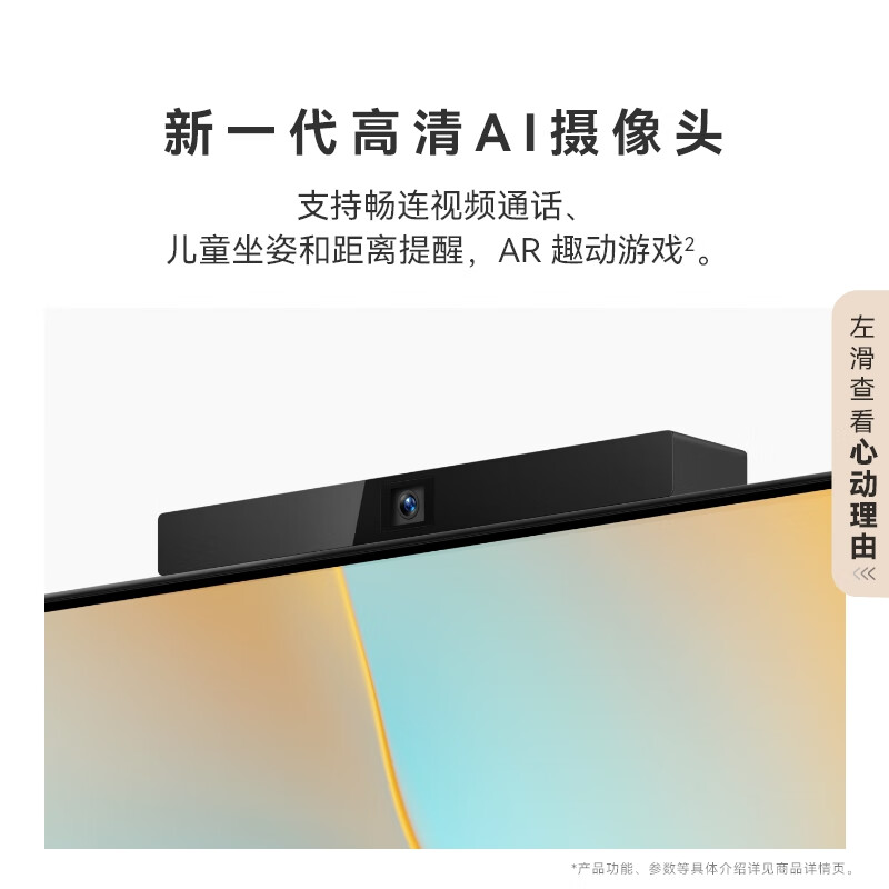 【政府补贴15%】华为Vision智慧屏4SE 55英寸 New 鸿蒙语音电视机