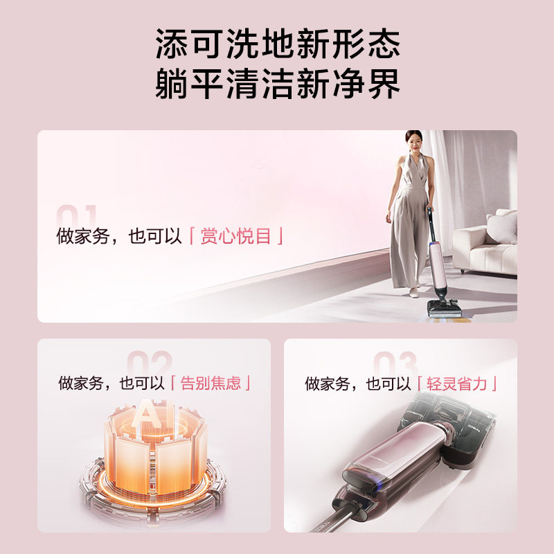 添可智能洗地机超薄躺平芙万艺术家Artist30Pro吸拖洗一体机,淘宝优惠券,粉丝福利购,淘宝优惠卷