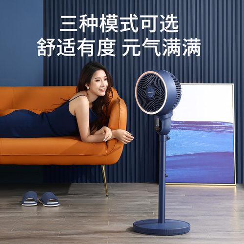美菱空气循环扇电风扇家用落地扇大风力遥控立式台式宿舍风扇电扇 - 图0