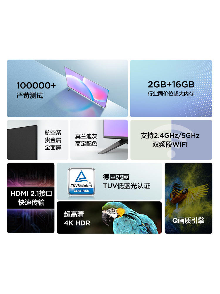 【阿里官方自营】tcl 65v6e 4k全面屏 喵速达电器平板电视