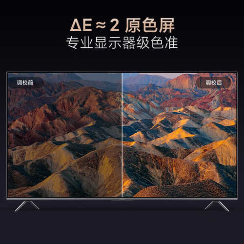 小米电视 ES70英寸分区背光全面屏智能调控远场液晶平板电视-图2