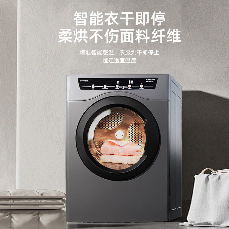 Royalstar 20KG large capacity dryer hotel B&B commercial clothes home quick-drying clothes 165