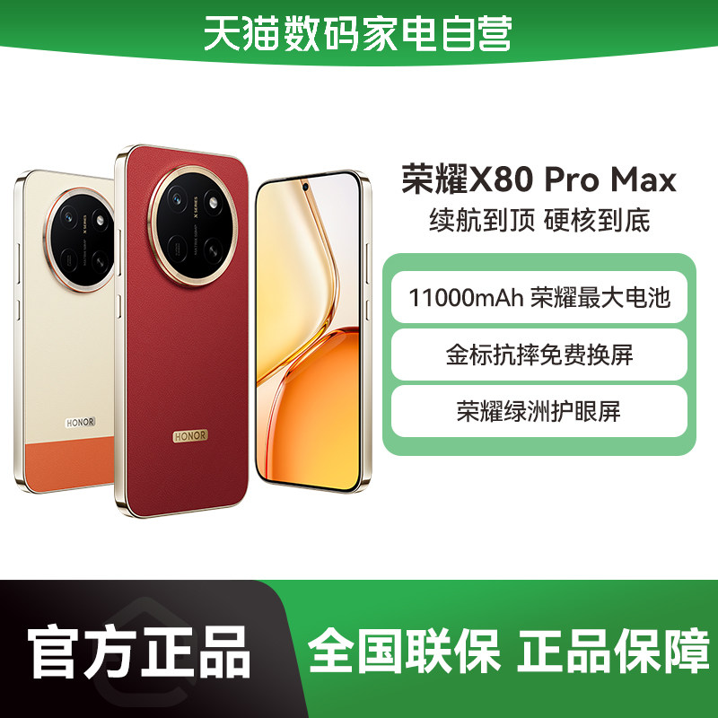 Honor X80 Pro Max Large Battery Gold Label Anti-fall Elderly Phone Smart 5G Mobile Phone Student Mobile Phone Backup-178