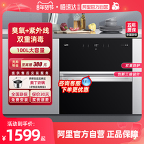 (Ali self-employed) HuaDi Sterilization Cabinet i13025 Home Embedded kitchen Cupboard Bowls Chopsticks drying