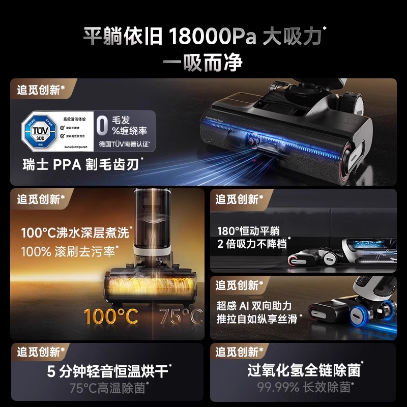 【阿里官方自营】追觅H20Ultra旋锋版洗地机智能家用洗烘一体