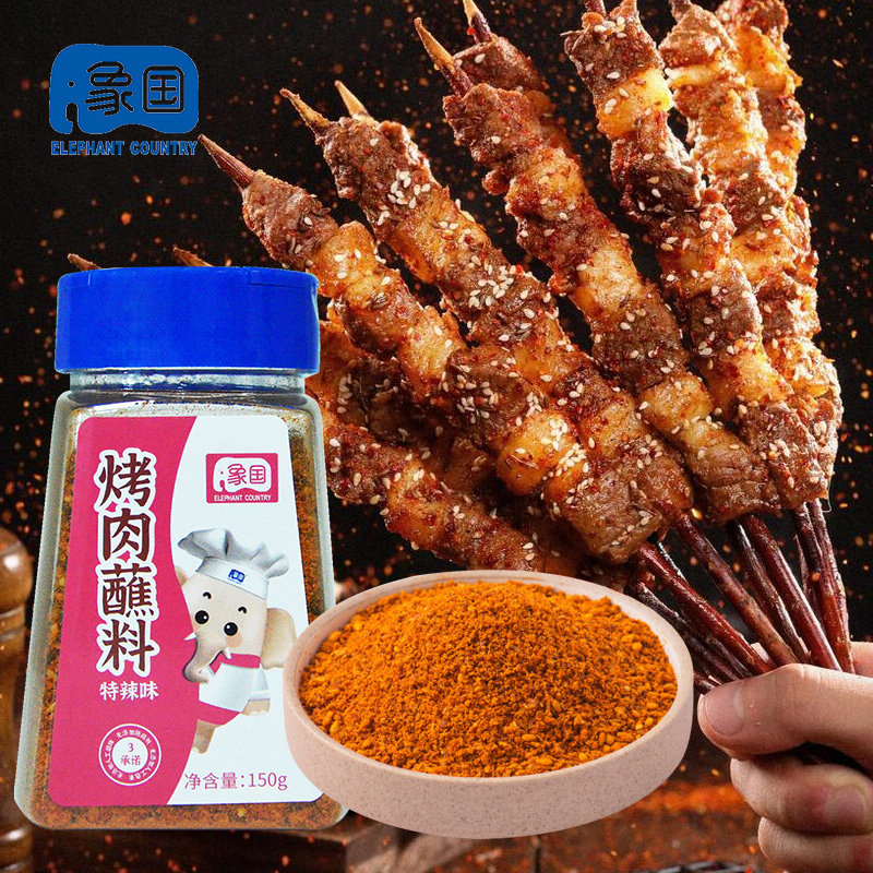 青瓦台韩式烤肉蘸料香辣烧烤调料粉撒料干碟腌五花肉炸串刷酱组合,淘宝优惠券,粉丝福利购,淘宝优惠卷