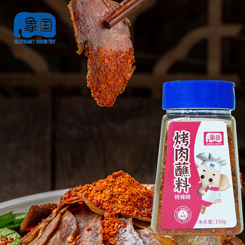 青瓦台韩式烤肉蘸料香辣烧烤调料粉撒料干碟腌五花肉炸串刷酱组合,淘宝优惠券,粉丝福利购,淘宝优惠卷