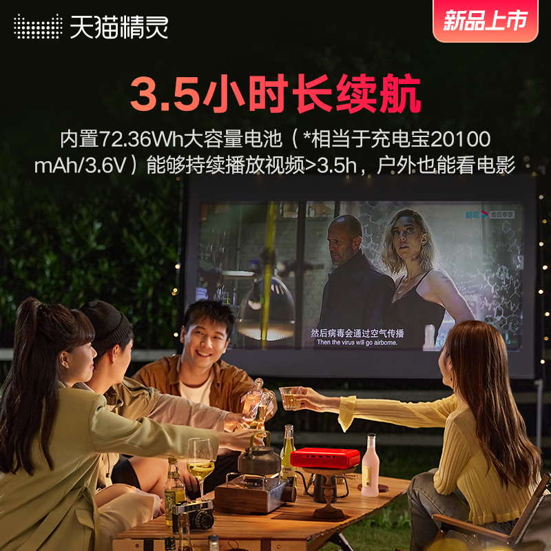 天猫pro投影仪家用智能精灵小红盒 天猫精灵智能猫投影机