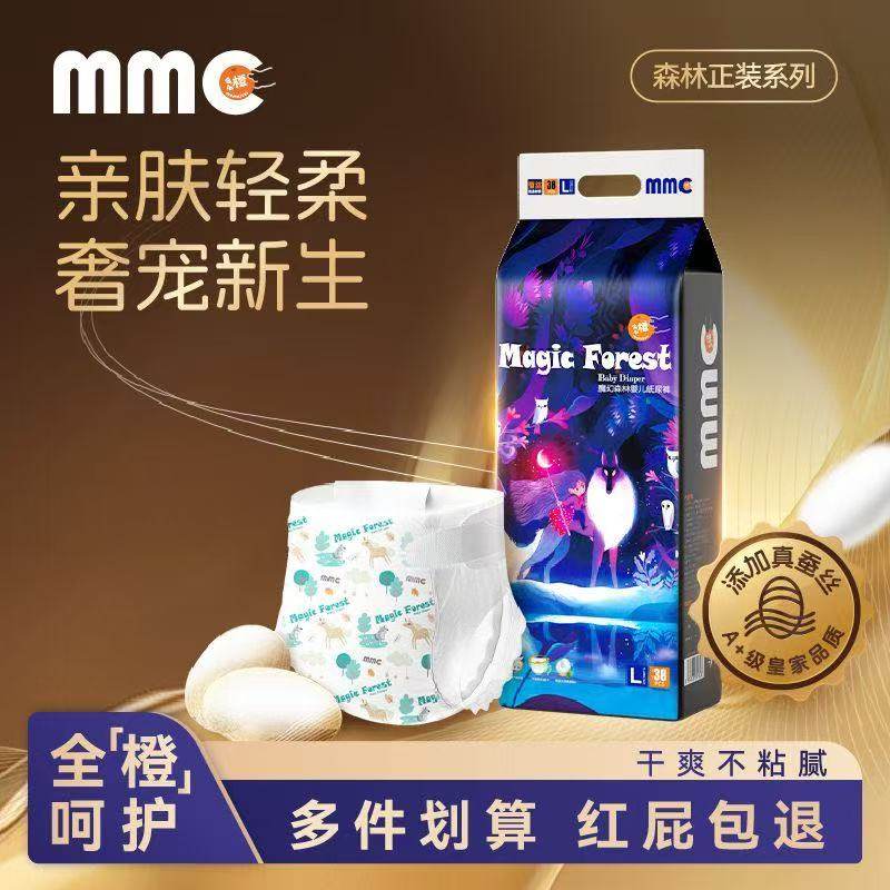 【2包】么么橙魔幻森林拉拉裤XL超薄透气XXXL夜用尿不湿XXL纸尿裤,淘宝优惠券,粉丝福利购,淘宝优惠卷