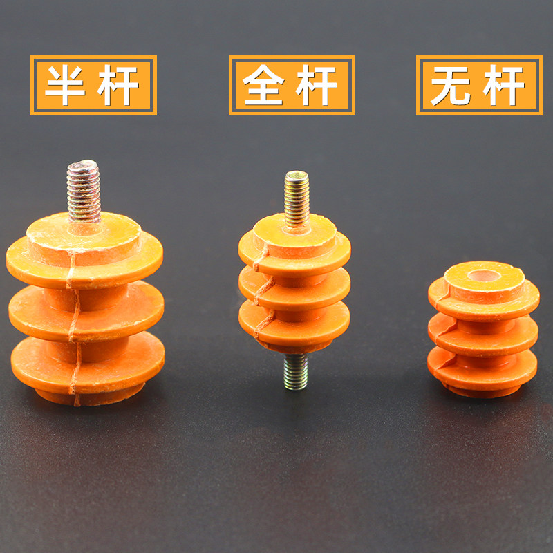 配电柜低压绝缘子M6 M8黄色绝缘柱30 40 50高 单边杆 不带杆通用,淘宝优惠券,粉丝福利购,淘宝优惠卷