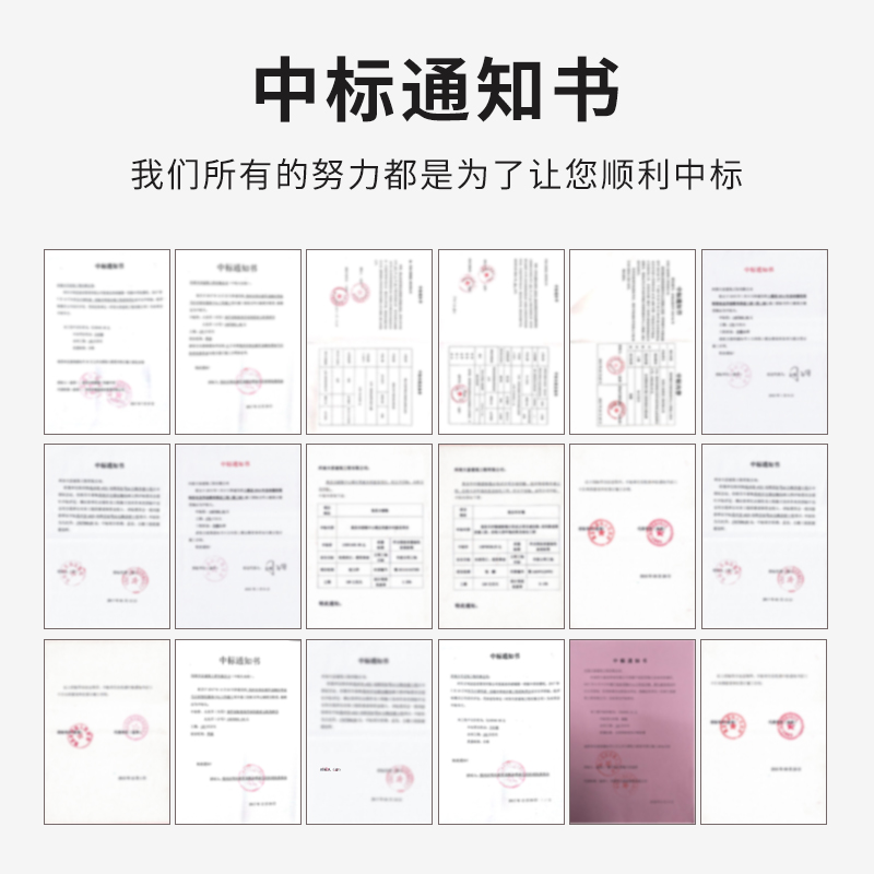 标书代制作代写施工方案招投标文件制作政府工程预算加急竞标西安 - 图3