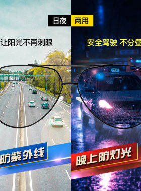 开车专用司机驾驶夜视钓鱼墨镜高档男士日夜两用变色太阳眼镜男款