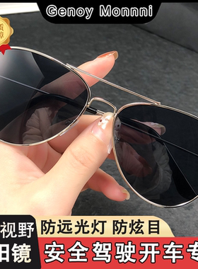 2025新款蛤蟆镜防辐射紫外线强光男士开车专用眼镜偏光飞行员驾驶
