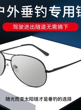 男士智能变色日夜两用驾驶墨镜