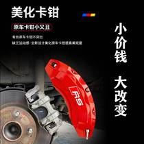 Audi A3 A4L A4L A6L A6L Q2 Q3 Q5L Q5L special aluminum alloy brake caliper hood sleeve hub retrofit