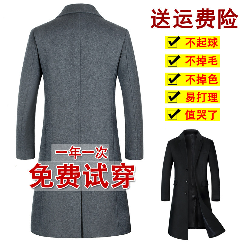 高级感毛呢大衣男羊毛中长款风衣过膝妮子呢子外套非双面羊绒大衣,淘宝优惠券,粉丝福利购,淘宝优惠卷