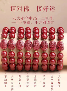 生肖守护神朱砂手串本命佛手链女