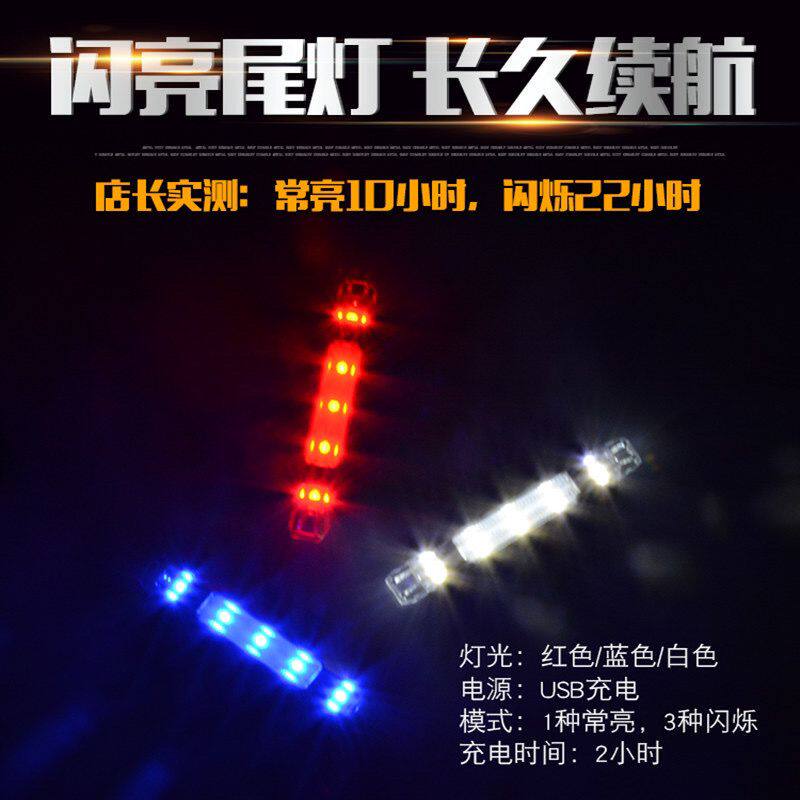 自行车创意尾灯公路山地车夜骑警示车灯夜间骑行后灯儿童装备配件