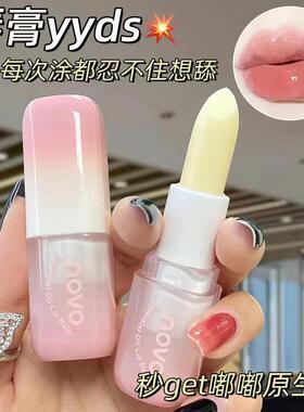 NOVO润唇膏保湿滋润补水防干裂