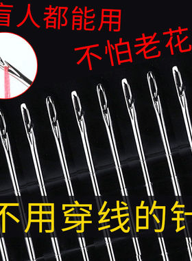 【亏本冲量】免穿针家用老人
