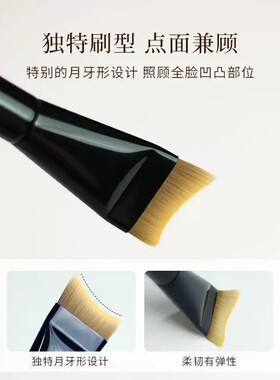【好物甄选】无痕月牙粉底刷