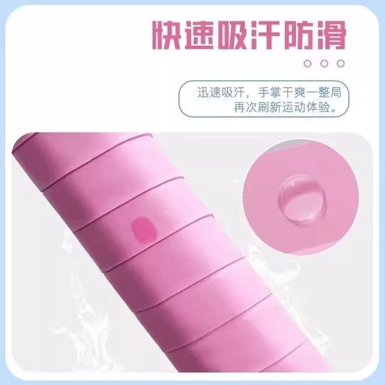 Badminton clapper glue-event price is only 3 orders left!