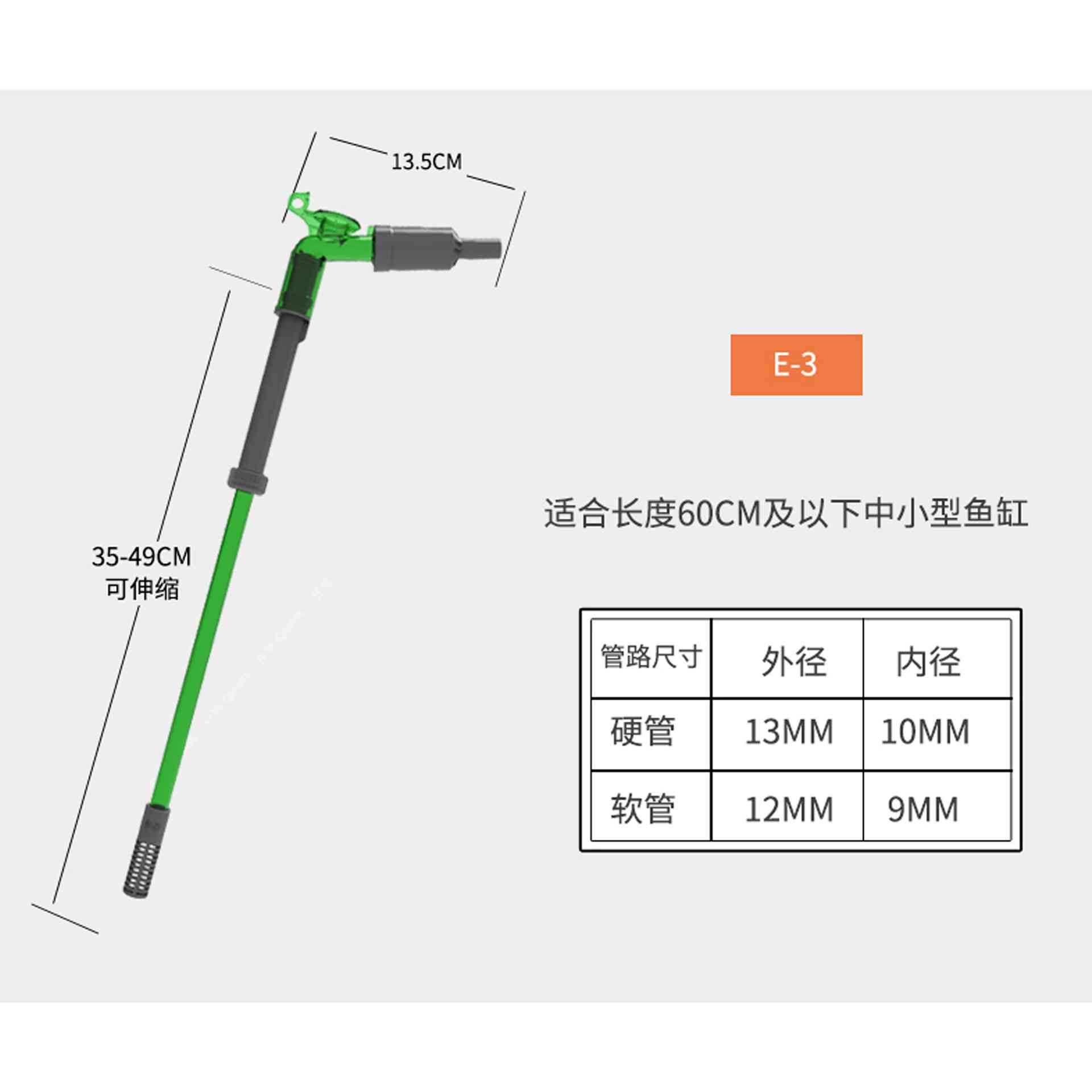 仟锐E系列换水水器鱼缸水族箱手动按压止换水止逆清洁工具洗水头 - 图3