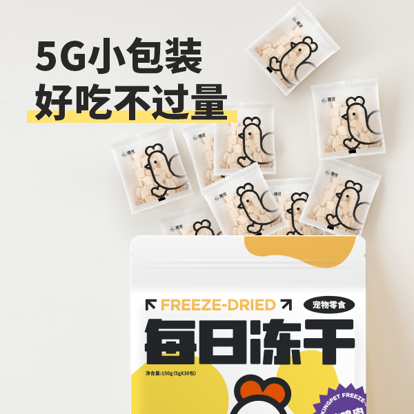 撸宠宠粮伴侣一月装鸡肉每日冻干宠物零食猫狗通用独立包装营养-图1