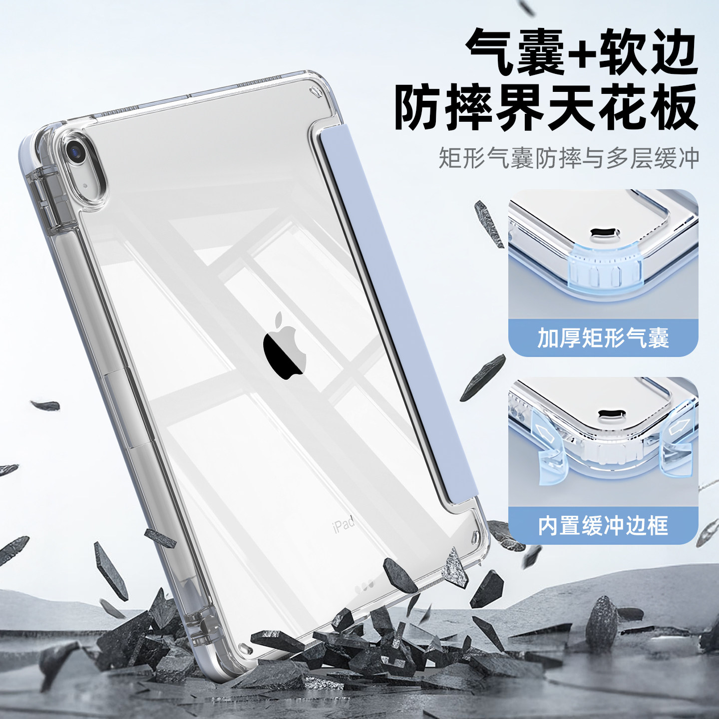 mousmore适用2025款M5苹果ipadpro 13寸11平板mini7三折保护壳air7/6/5防弯10透明10.9防摔12.9笔槽套亚克力,淘宝优惠券,粉丝福利购,淘宝优惠卷