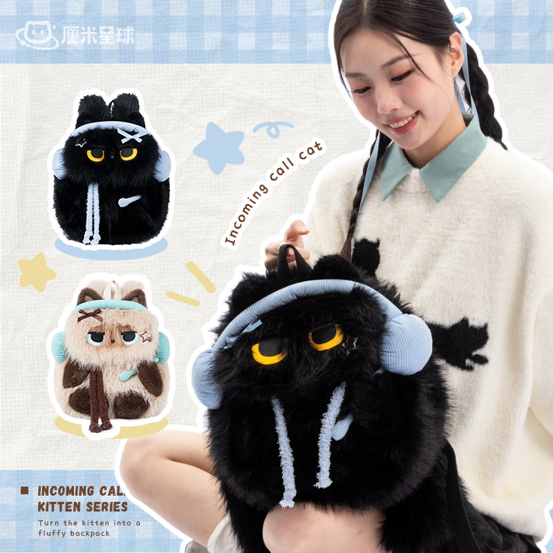 厘米星球可爱双肩背包毛绒斜挎玩偶毛茸茸包包暹罗猫猫生日礼物,淘宝优惠券,粉丝福利购,淘宝优惠卷