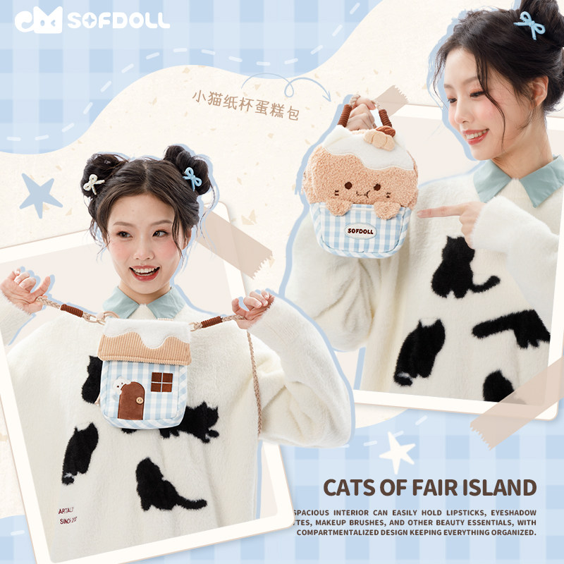 SOFDOLL冬季毛绒房子耳机包小猫纸杯蛋糕糖霜小屋手机包生日礼物,淘宝优惠券,粉丝福利购,淘宝优惠卷