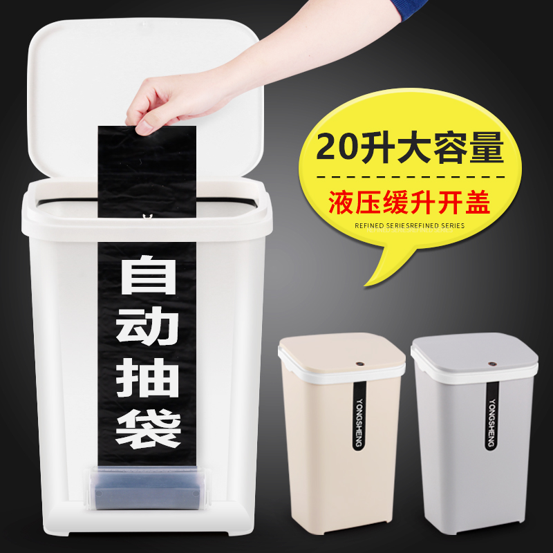 自动抽换袋子20升垃圾桶家用特大号容量客餐厅厨房商用带盖卫生桶 - 图0