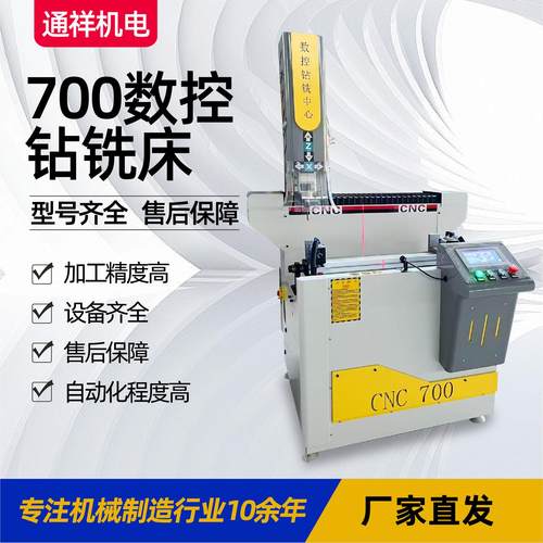 铝型材数控钻铣床门窗玻璃门锁孔设备三面自动翻转700数控钻铣床 - 图0
