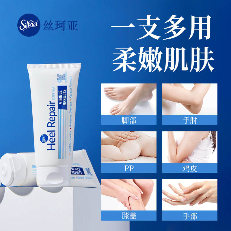 英国丝珂亚护足霜脚后跟干裂修护霜护脚霜防磨脚膏去角质脚部护理,淘宝优惠券,粉丝福利购,淘宝优惠卷