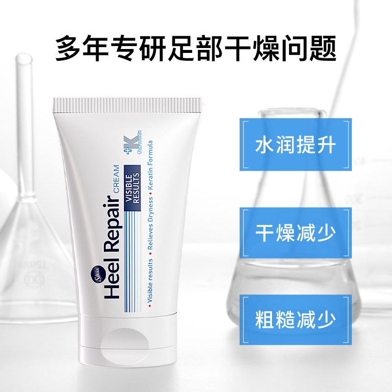 英国丝珂亚护足霜脚后跟干裂修护霜护脚霜防磨脚膏去角质脚部护理,淘宝优惠券,粉丝福利购,淘宝优惠卷