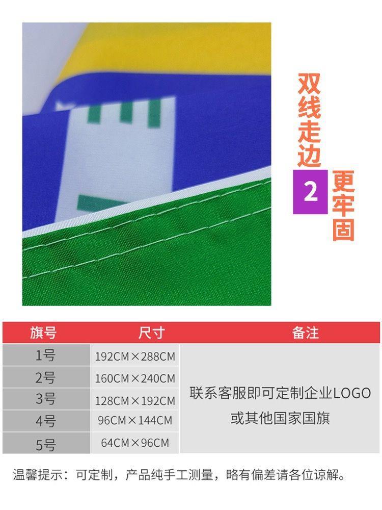 极地航行应援大旗张极左航应援旗定制旗帜户外演唱会音乐节大旗-图1