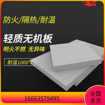 Jilin Inorganic fireproof plate flame-retardant plate cable bridge soundproofing plugging separator high temperature resistant flame retardant glass-magnesium plate refractory