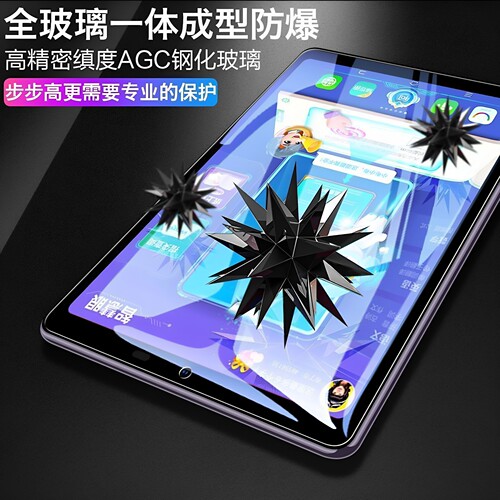 适用于步步高家教机S5钢化膜BBK S5C全屏覆盖高清S5D抗蓝光11英寸护眼防摔S5S防指纹平板屏幕玻璃保护贴膜 - 图3