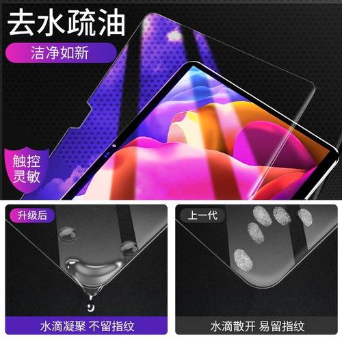 适用联想平板yogapadpro钢化膜YT-K606F全屏覆盖13英寸高清抗蓝光护眼防摔防指纹电脑屏幕钻石玻璃保护贴膜 - 图1