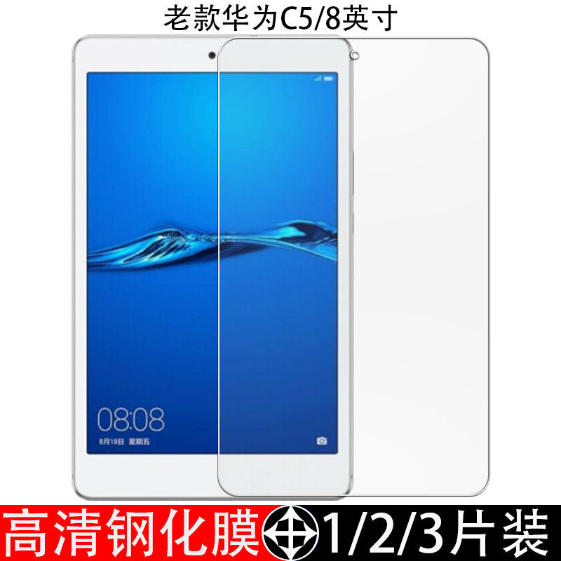 适用于华为平板C5钢化膜MON-W19全屏覆盖高清AL19B防摔爆钻石玻璃保护贴膜