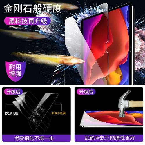 适用联想平板yogapadpro钢化膜YT-K606F全屏覆盖13英寸高清抗蓝光护眼防摔防指纹电脑屏幕钻石玻璃保护贴膜 - 图0