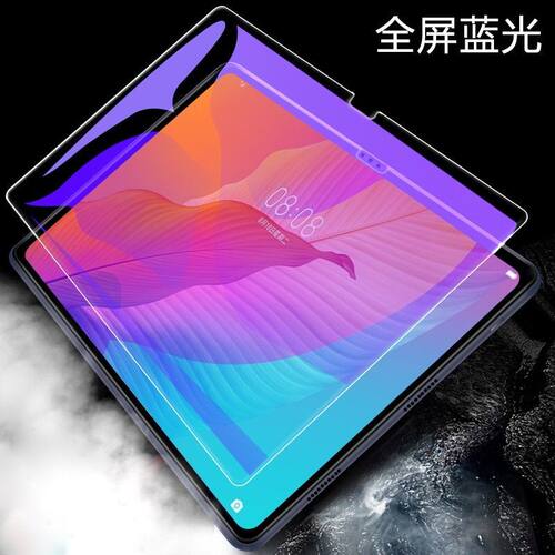 适用于华为畅享平板2钢化膜AGS3-W09全屏抗蓝光护眼防摔爆10.1寸高清钻石玻璃保护贴膜 - 图1