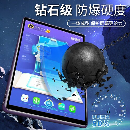 适用于步步高家教机S5钢化膜BBK S5C全屏覆盖高清S5D抗蓝光11英寸护眼防摔S5S防指纹平板屏幕玻璃保护贴膜 - 图1